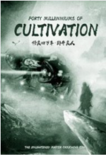 Forty Millenniums of Cultivation