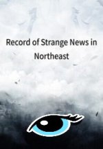 Record of Strange News in Northeast